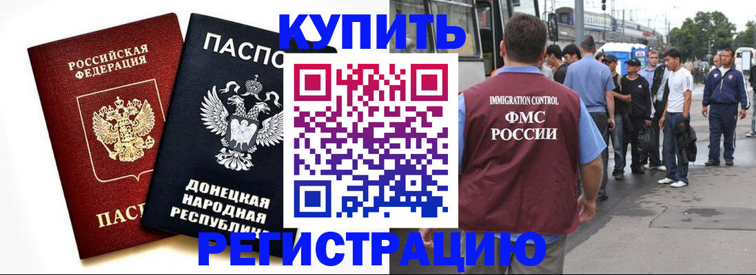 временная регистрация недорого в Вуктыле