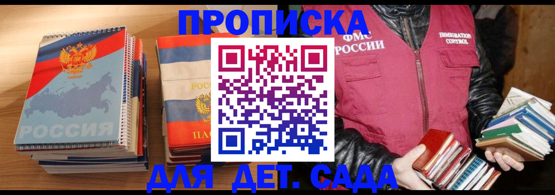 прописка для кредита в Вуктыле