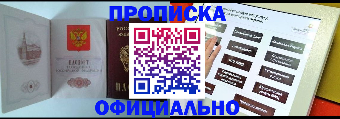 временная регистрация для всех в Вуктыле